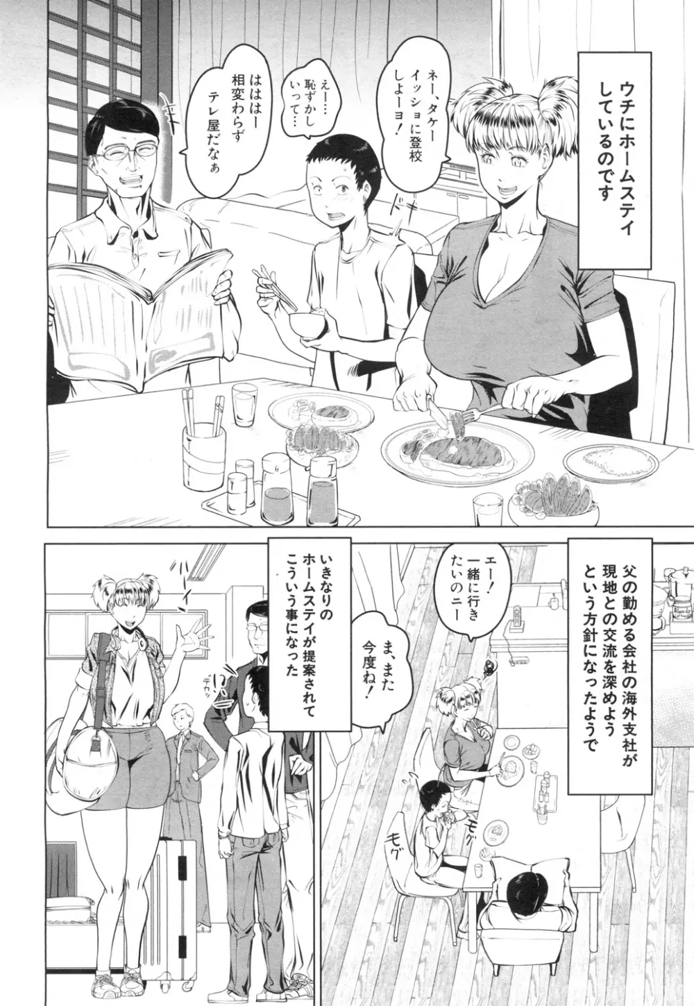 COMIC 夢幻転生 2015年11月号 353ページ