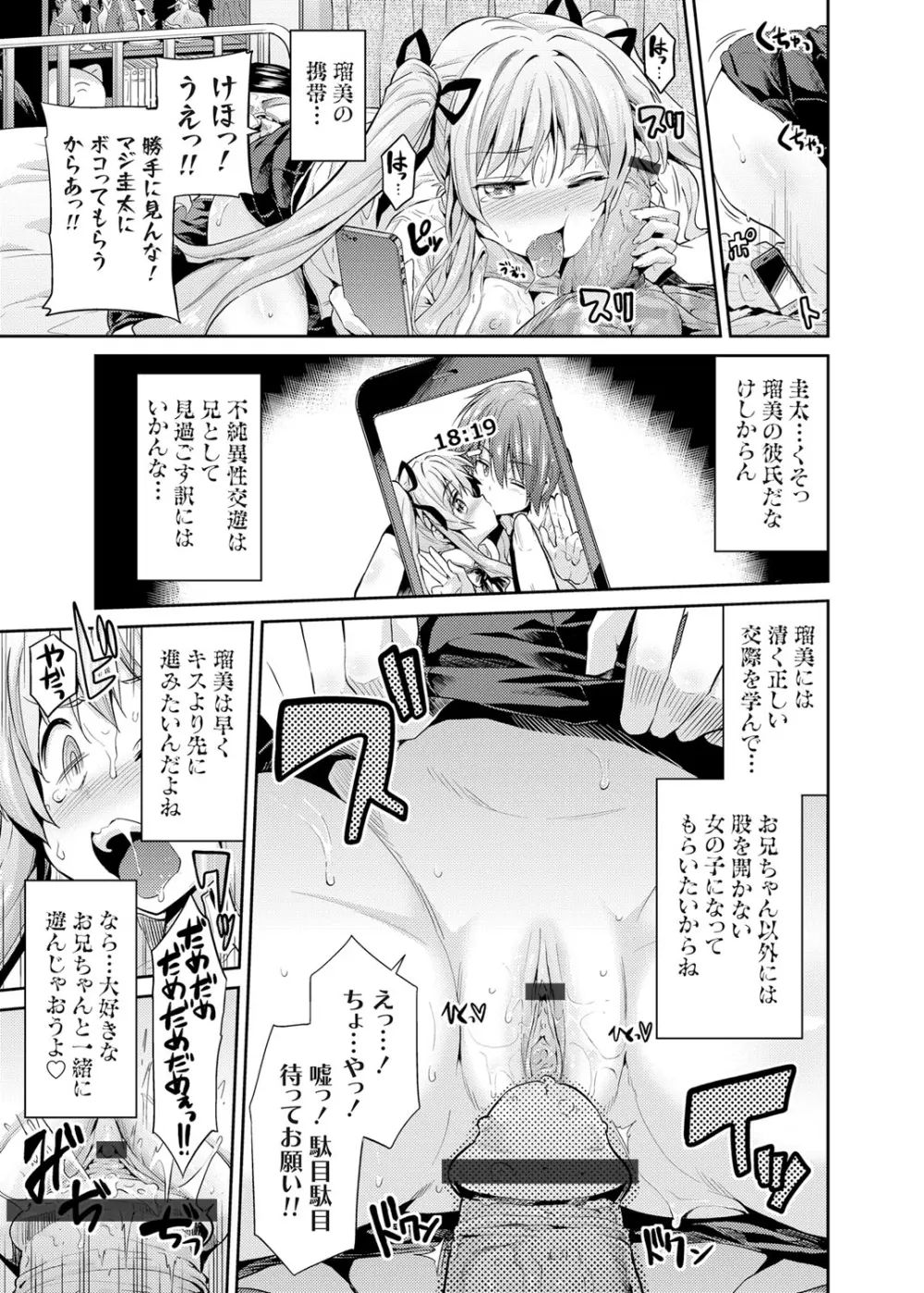 コミックグレープ Vol.25 100ページ