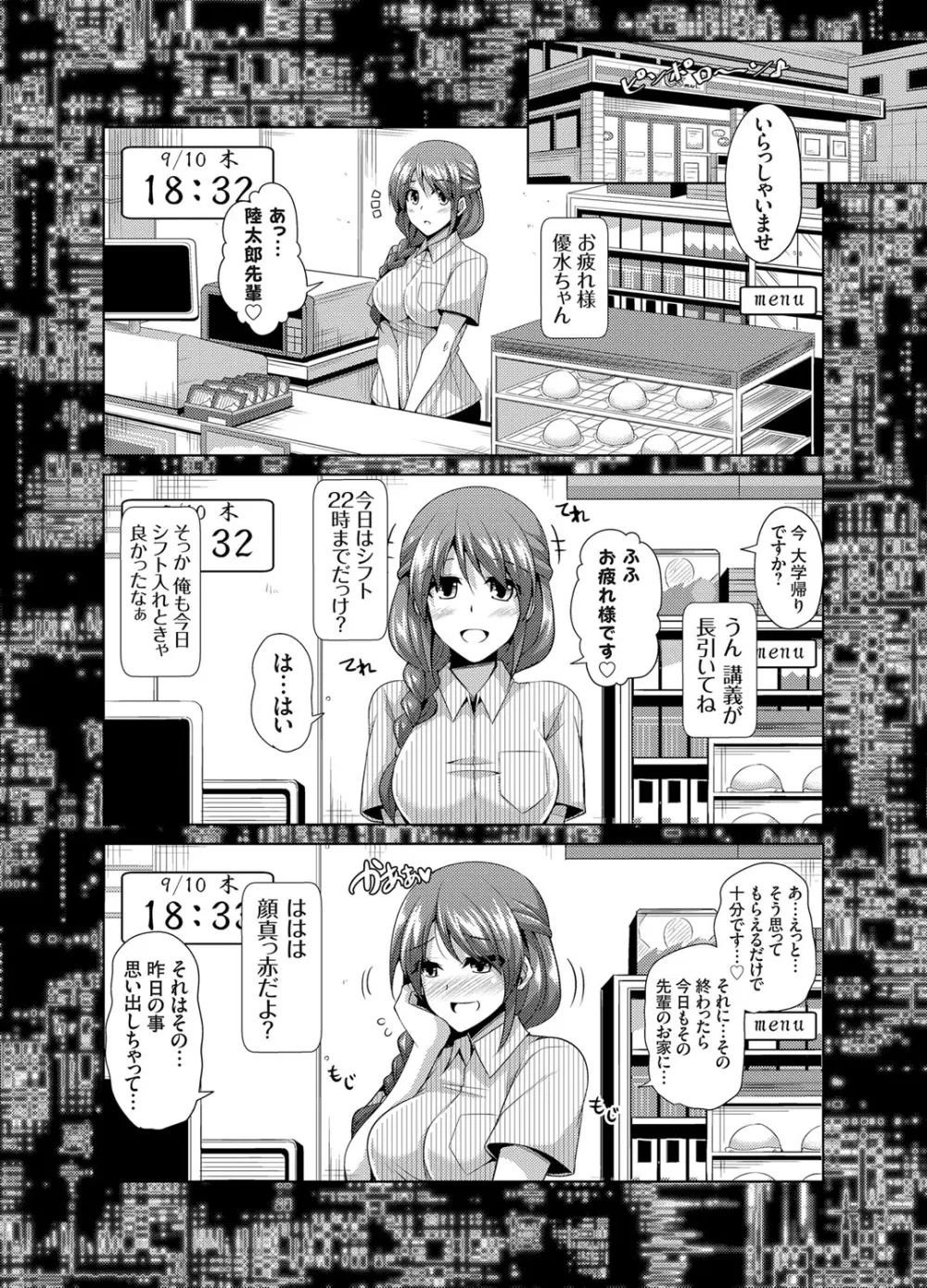 コミックグレープ Vol.25 35ページ