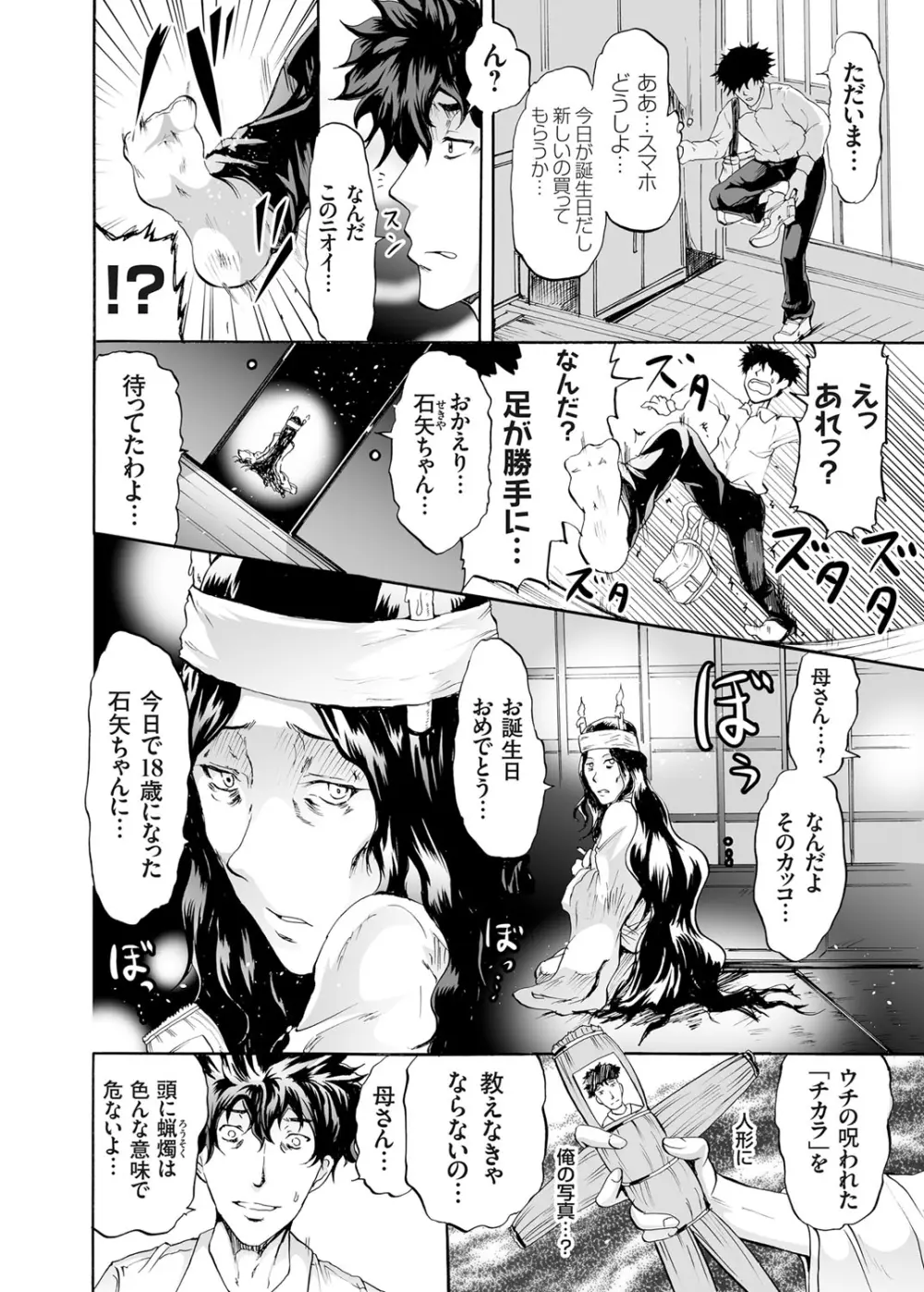 コミックグレープ Vol.25 9ページ