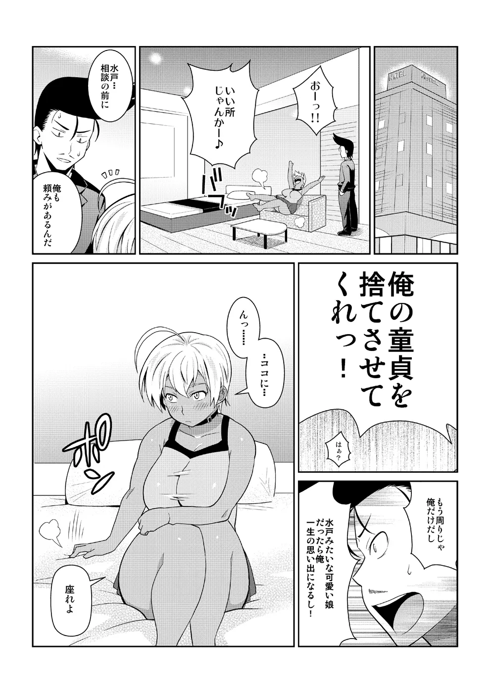 断わらないA5肉 10ページ