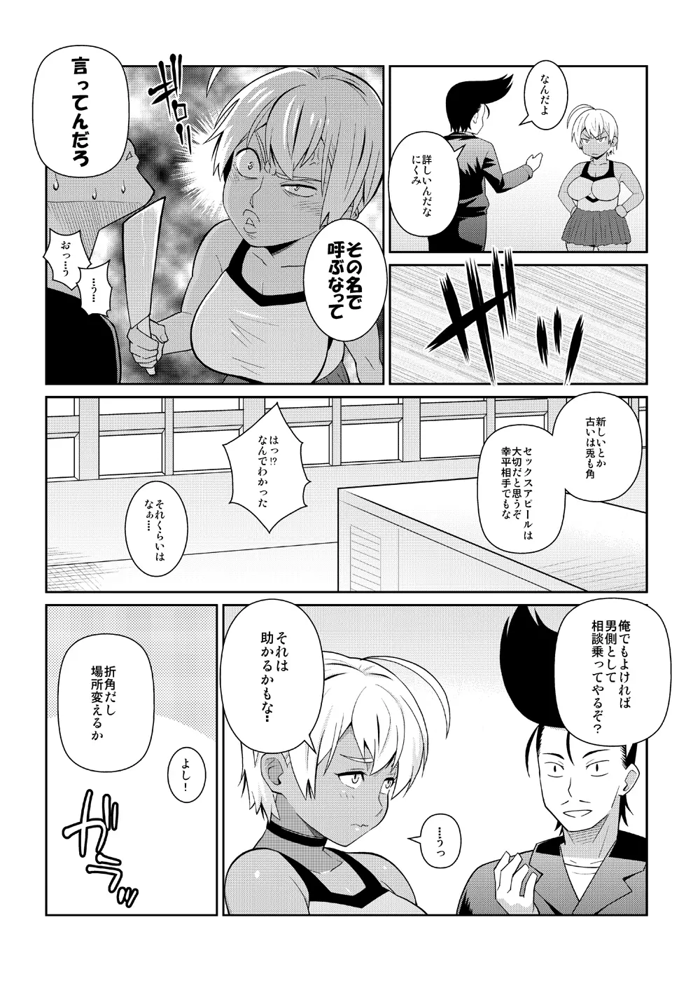 断わらないA5肉 9ページ