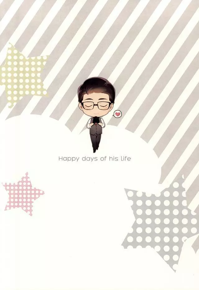 Happy days of his life 32ページ