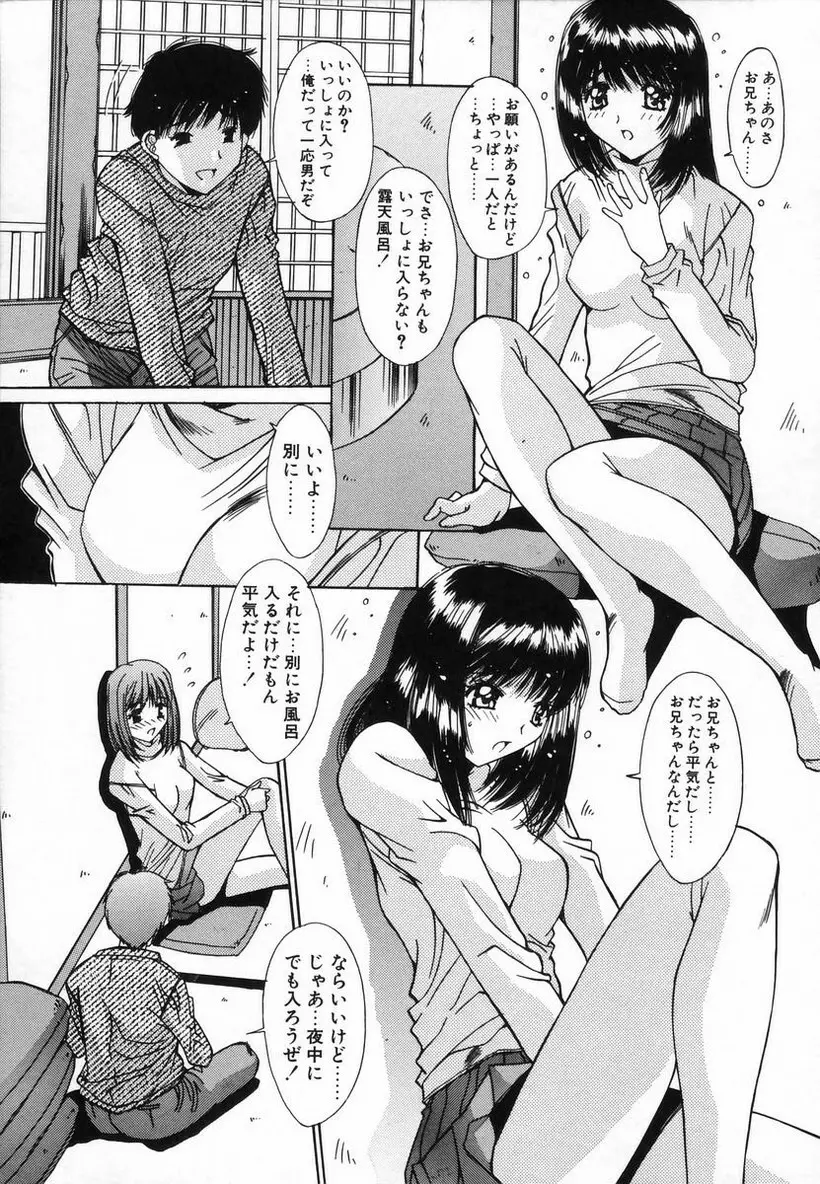 淫辱相姦 62ページ