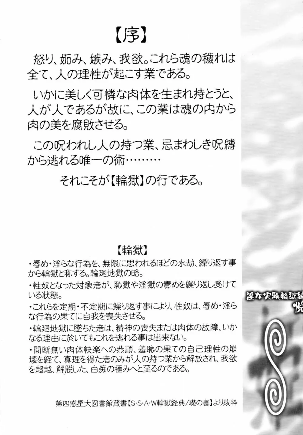 定点 孕妻・香奈恵の寝室 27ページ