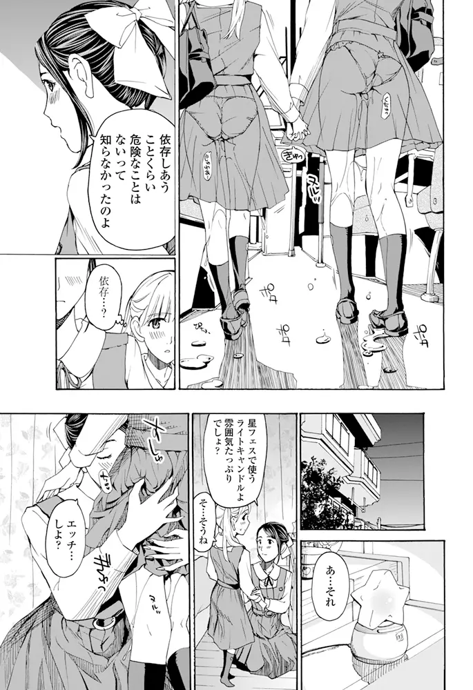 COMIC ペンギンクラブ 2015年11月号 208ページ