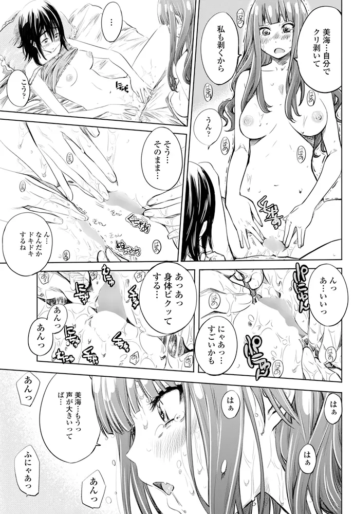 COMIC ペンギンクラブ 2015年11月号 50ページ