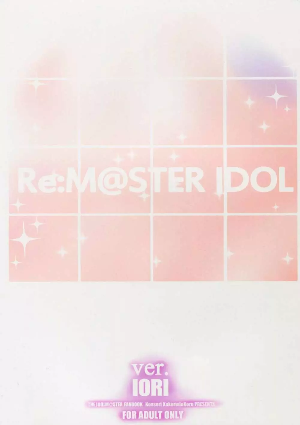 Re:M@STER IDOL ver.IORI 2ページ