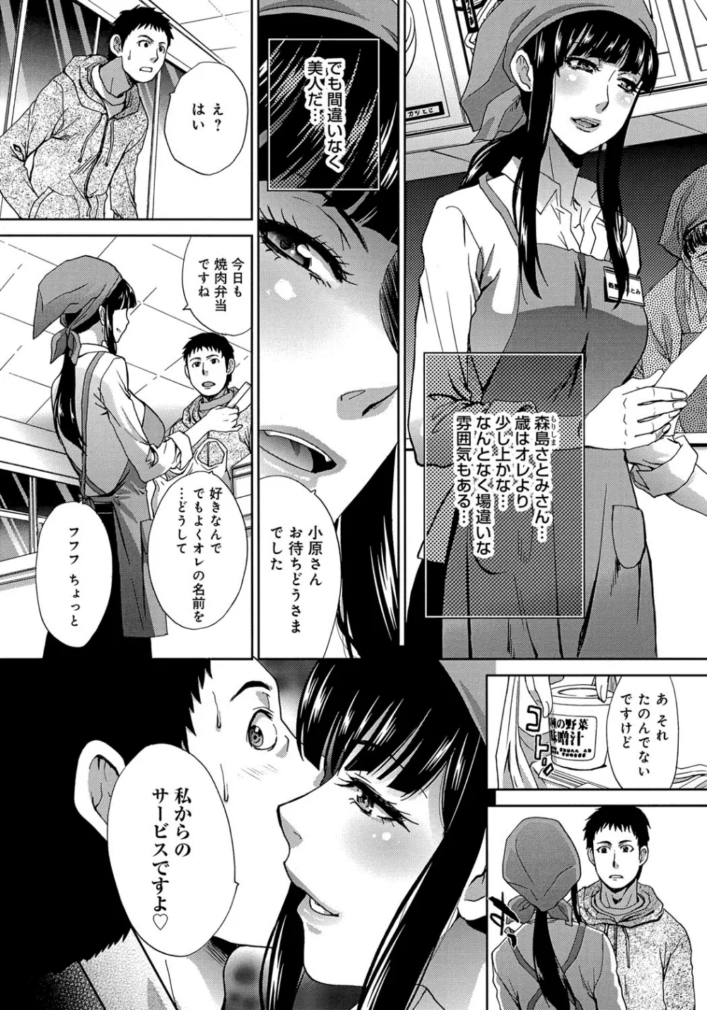 犯された人妻 146ページ