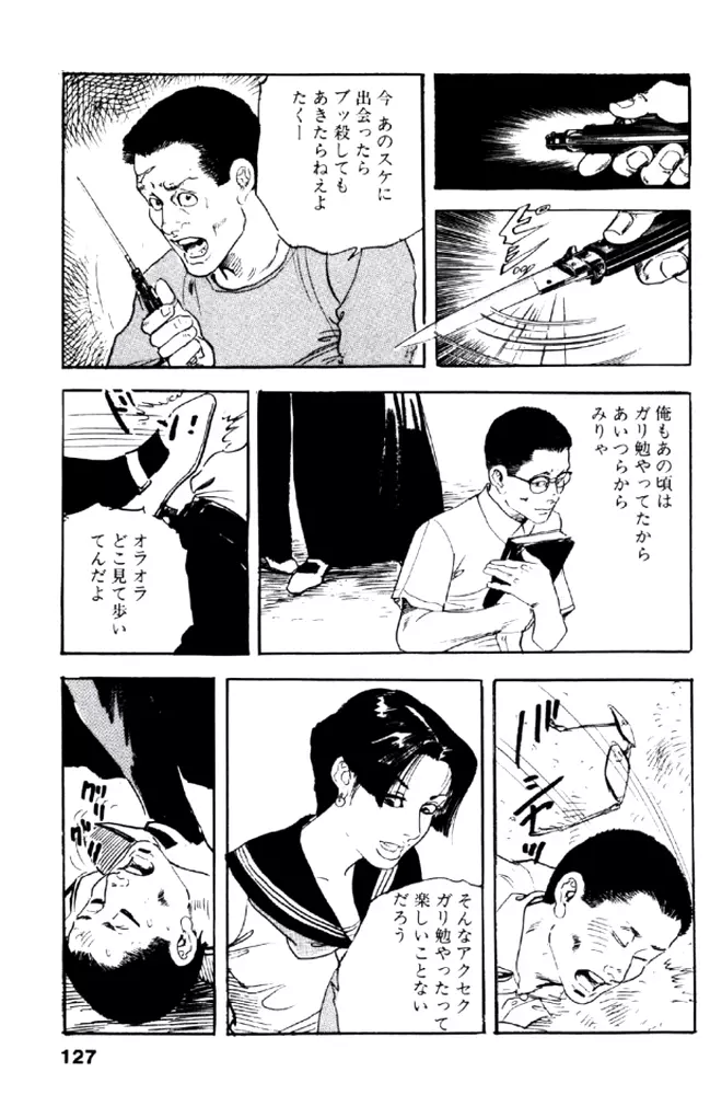 熟れ妻家庭教師 126ページ