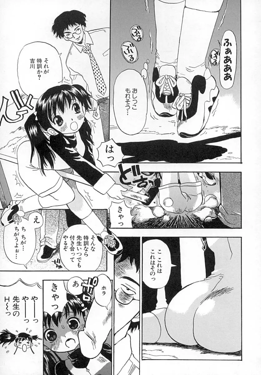 ダメっ娘いじり 140ページ