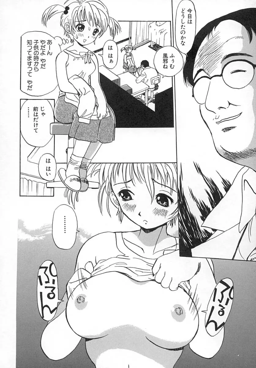 ダメっ娘いじり 153ページ