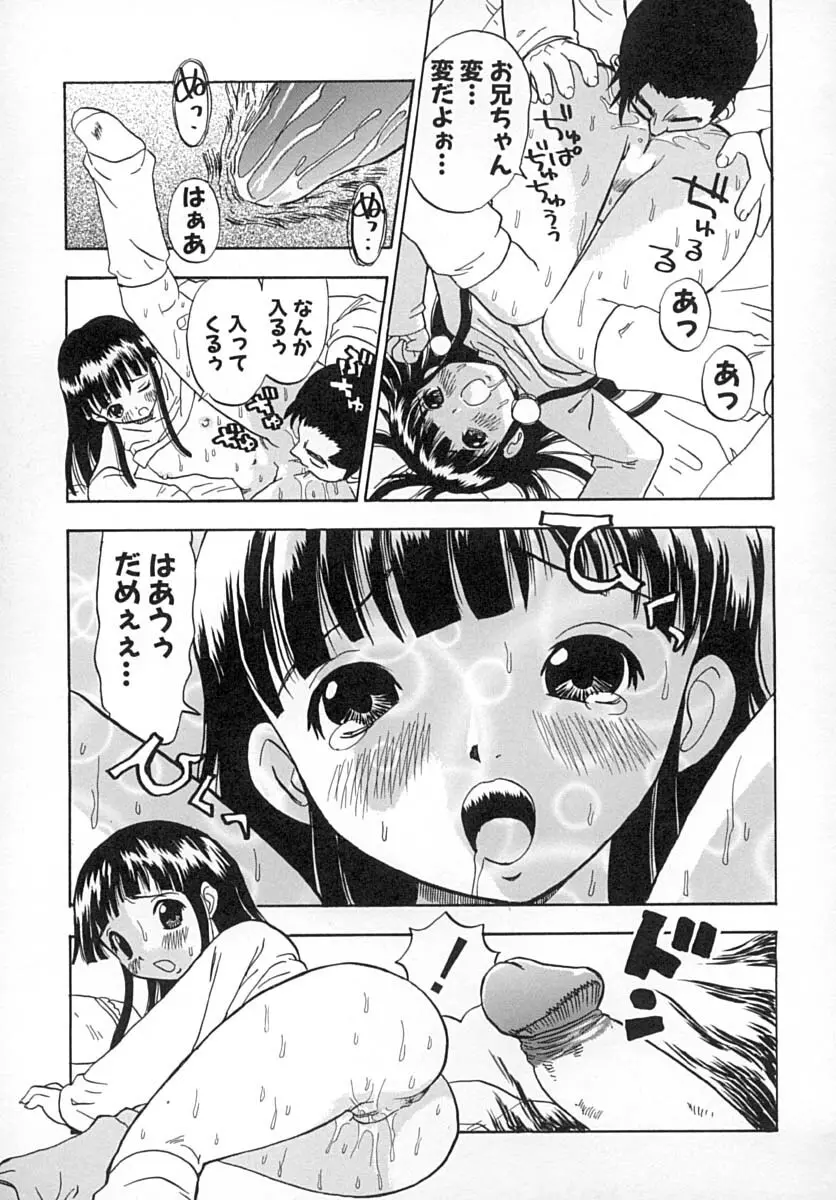 ダメっ娘いじり 64ページ