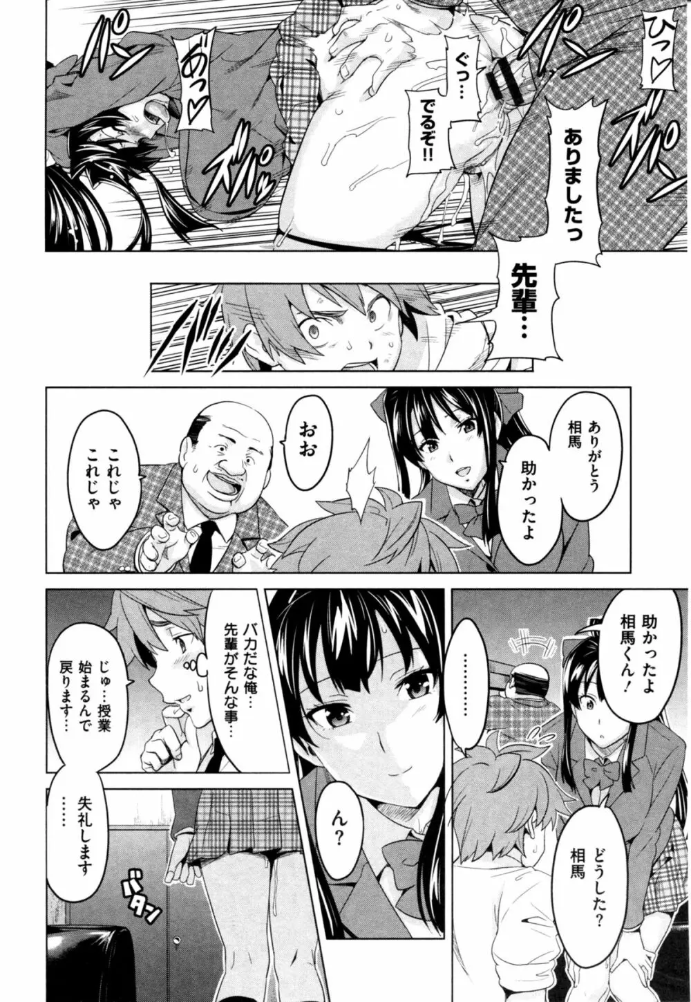 いま❤りあ 160ページ