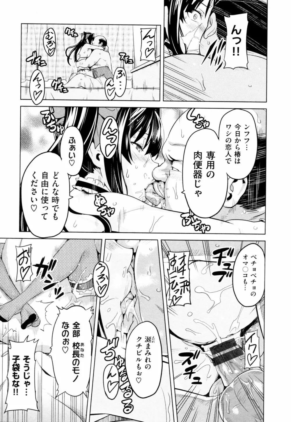 いま❤りあ 171ページ