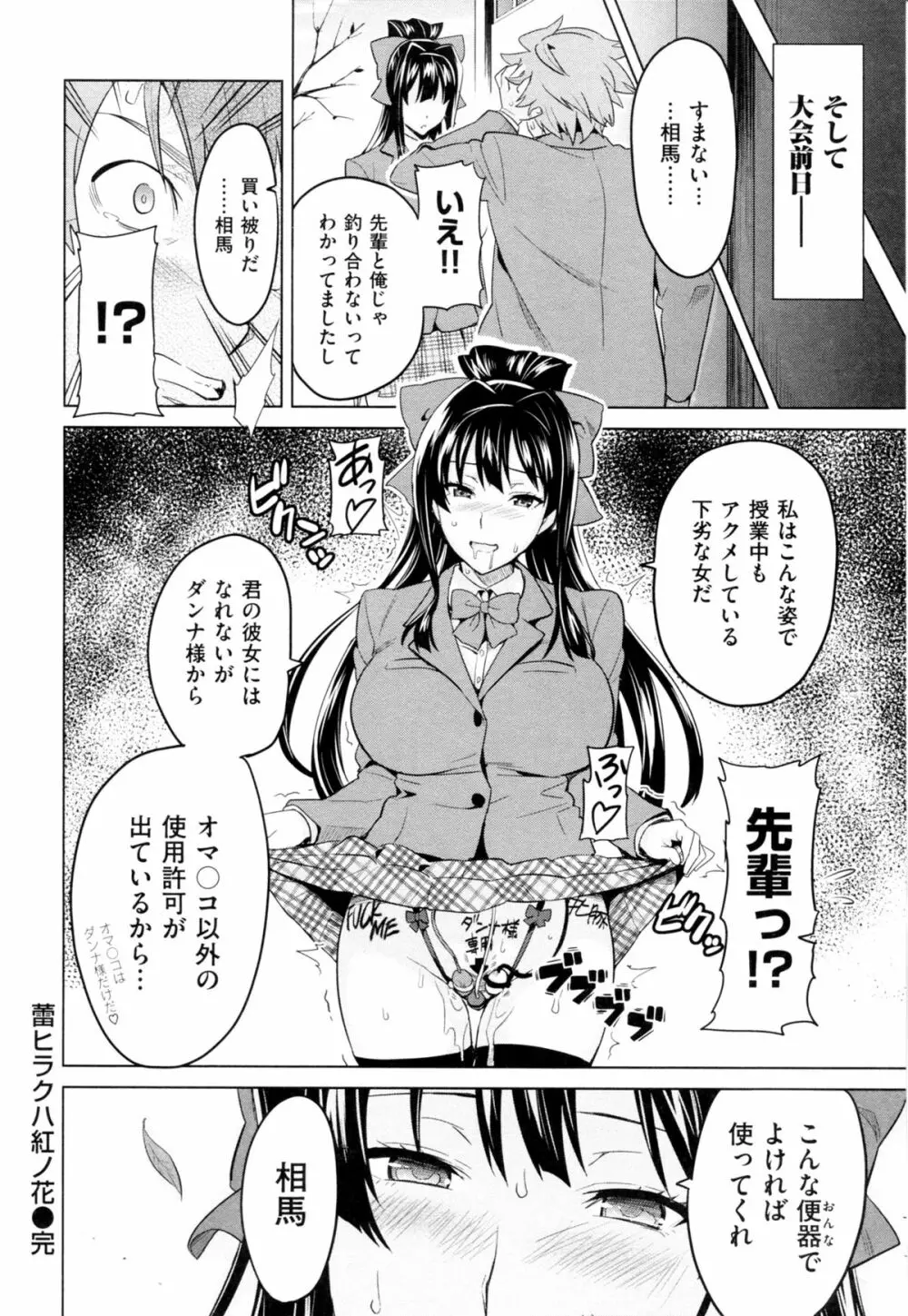 いま❤りあ 174ページ