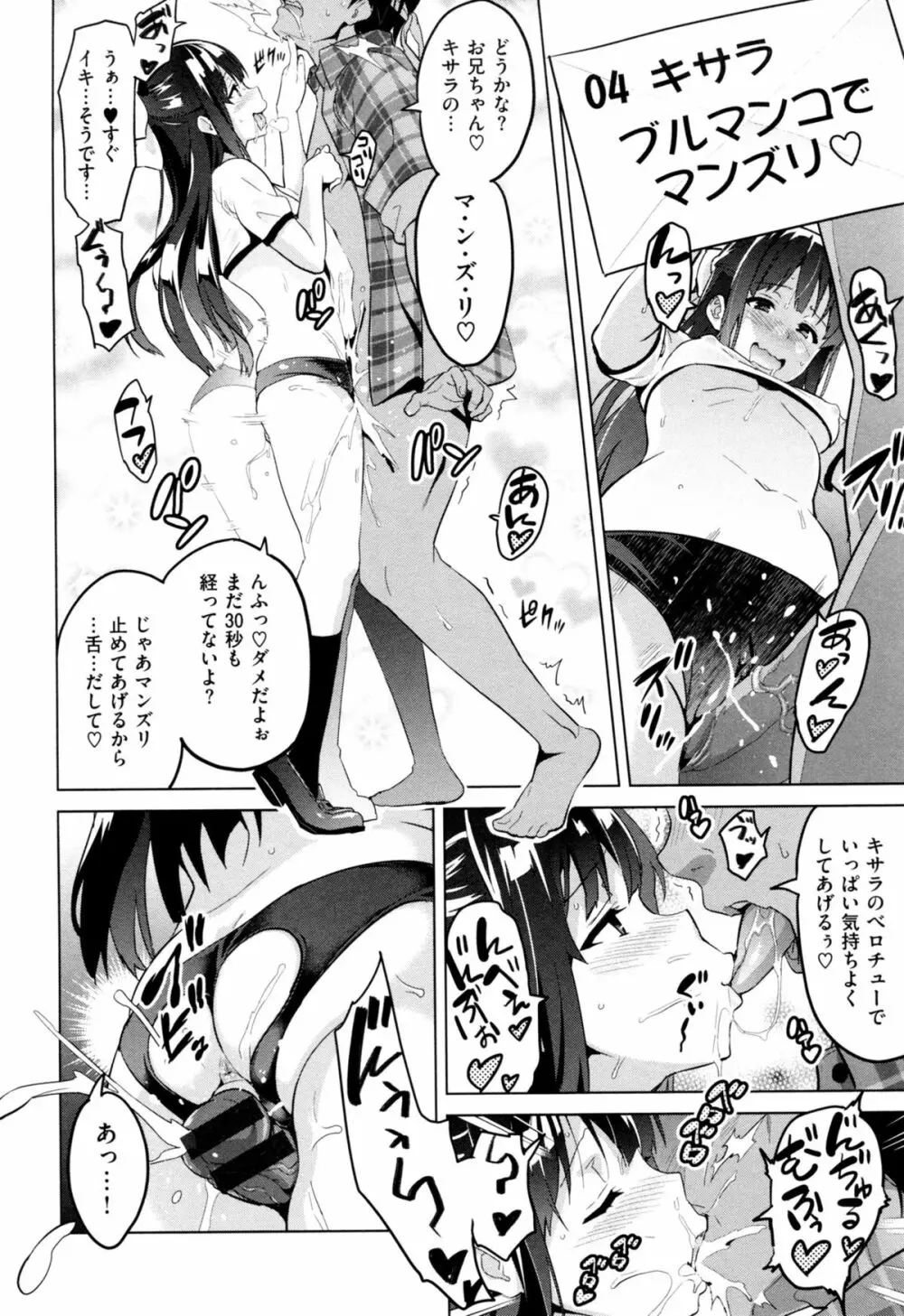 いま❤りあ 204ページ