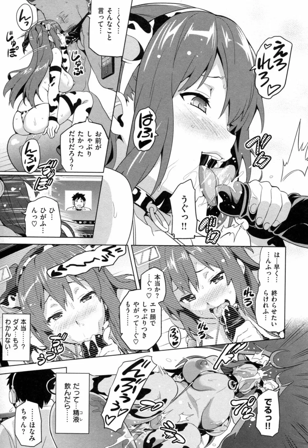 いま❤りあ 91ページ