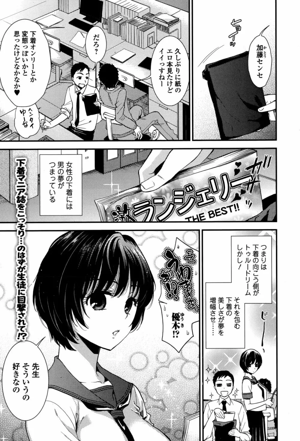 Comic エロ魂 2014年11月号 Vol.5 161ページ