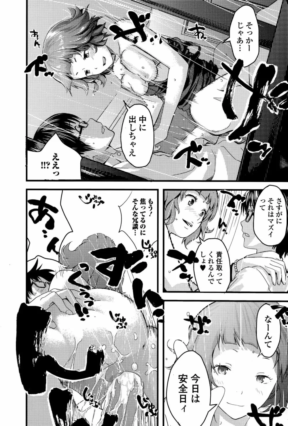 Comic エロ魂 2014年11月号 Vol.5 196ページ