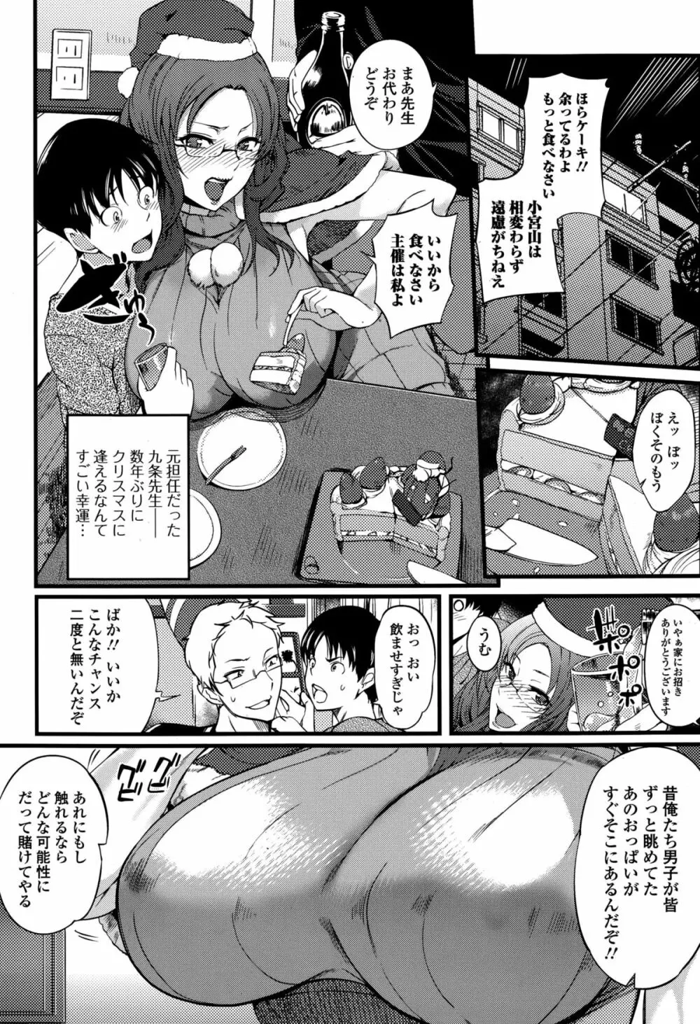 Comic エロ魂 2015年1月号 Vol.6 100ページ