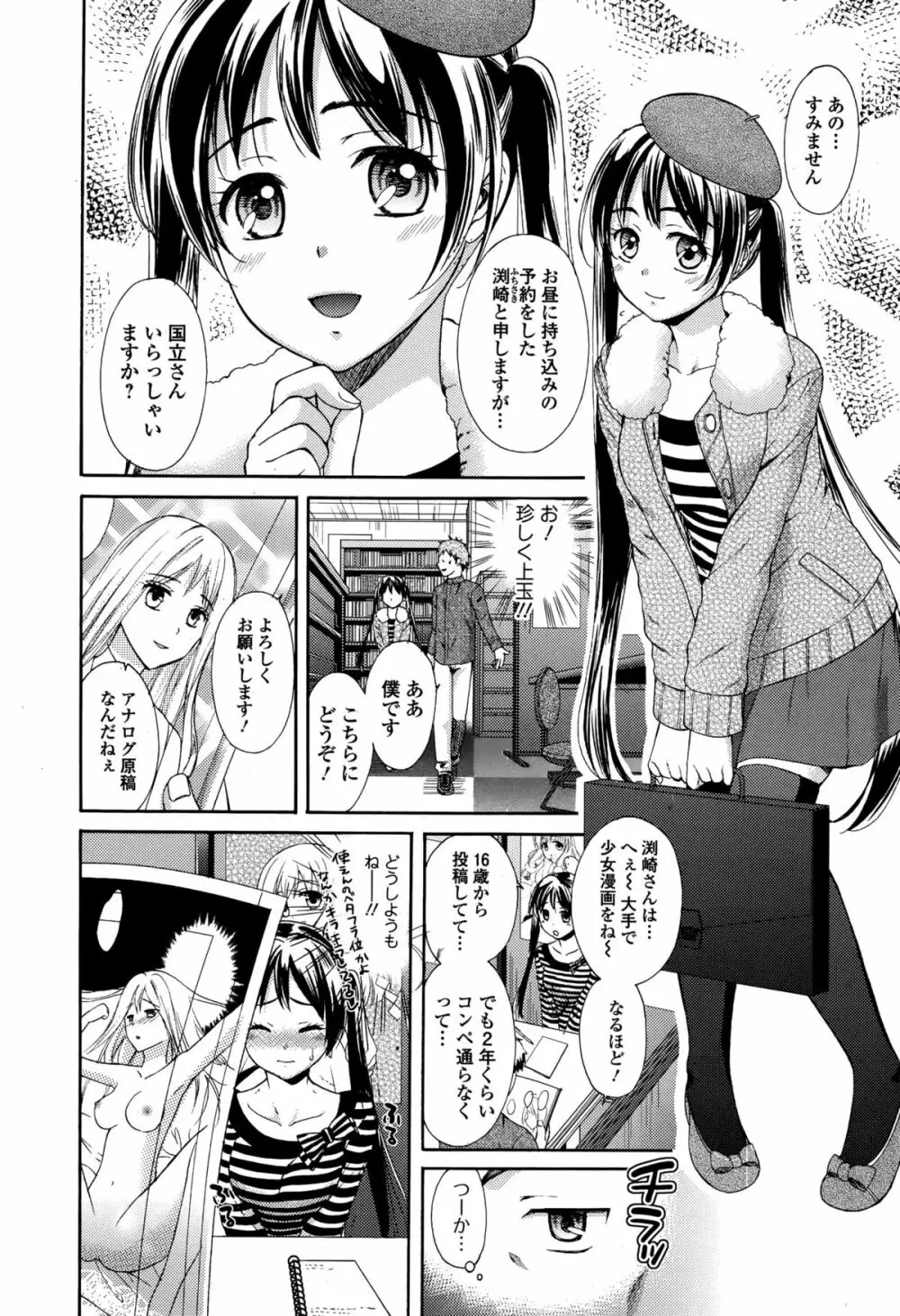 Comic エロ魂 2015年1月号 Vol.6 162ページ