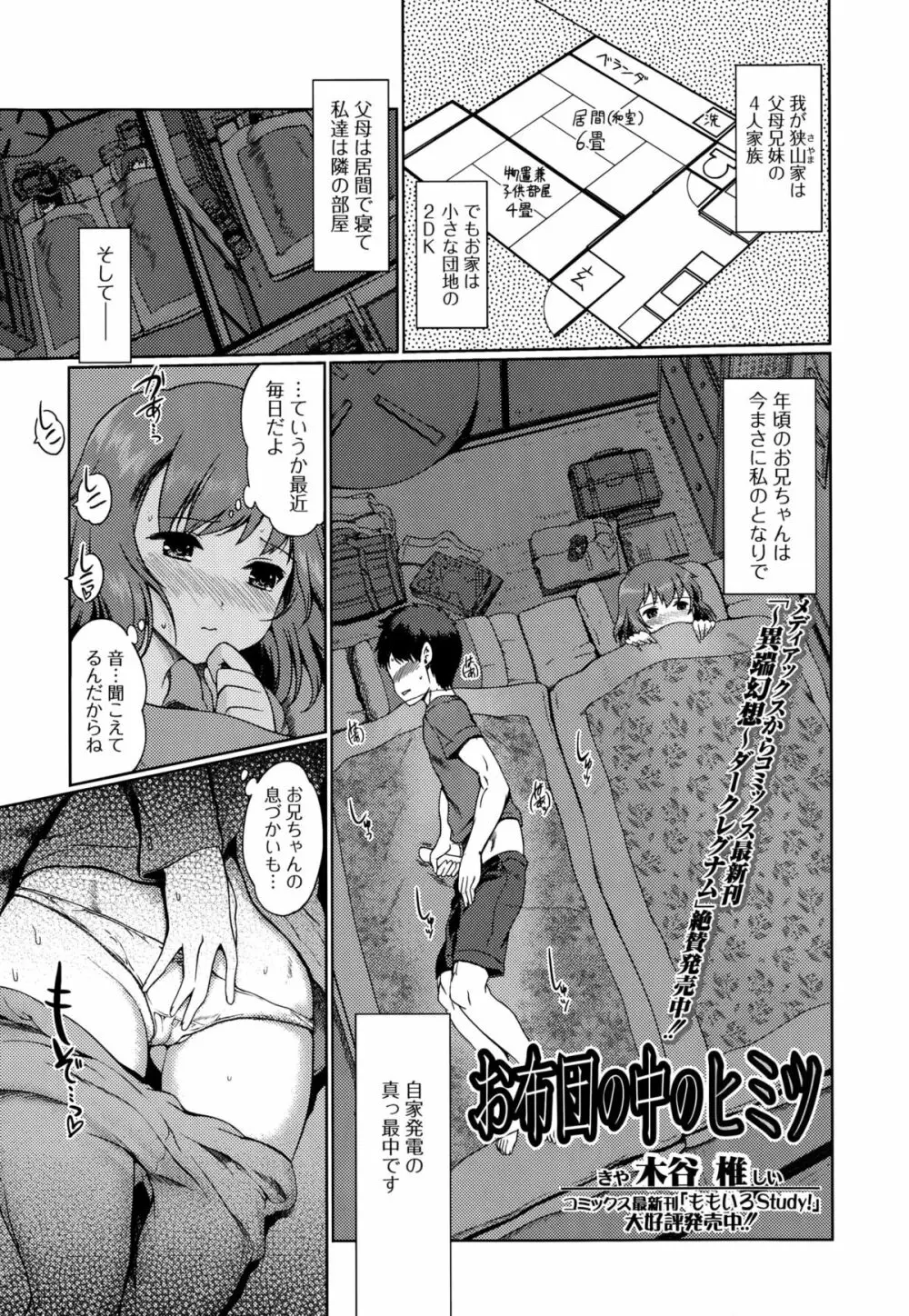 Comic エロ魂 2015年1月号 Vol.6 23ページ