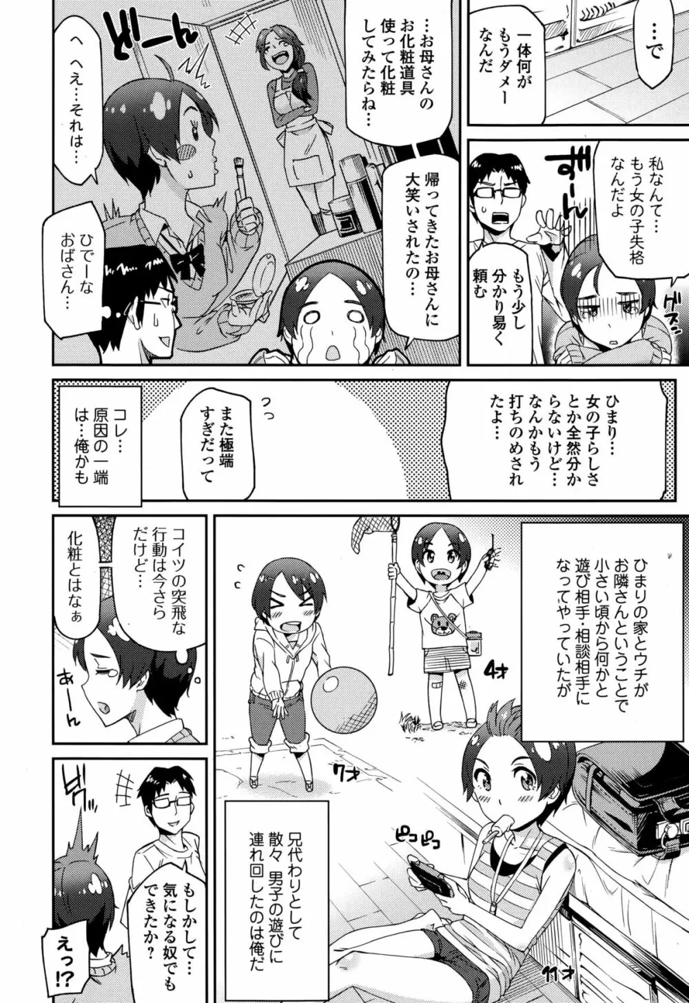 Comic エロ魂 2015年1月号 Vol.6 40ページ