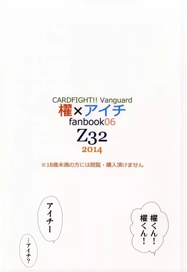 いつも二人誰よりも近くに 41ページ