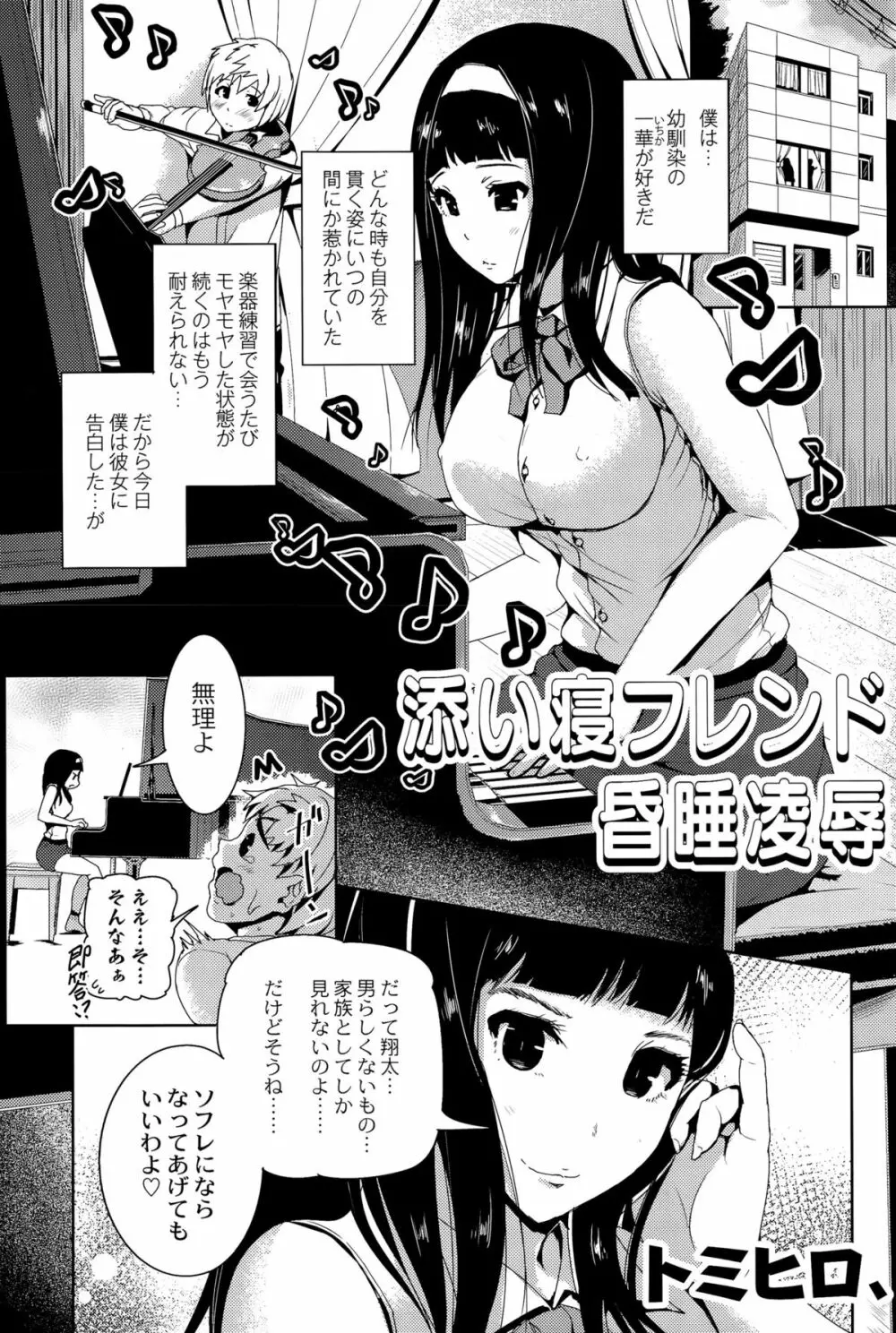 COMIC 彩蛇 2015年9月号 Vol.2 143ページ