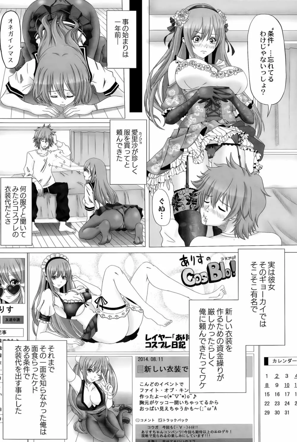 COMIC 彩蛇 2015年9月号 Vol.2 428ページ