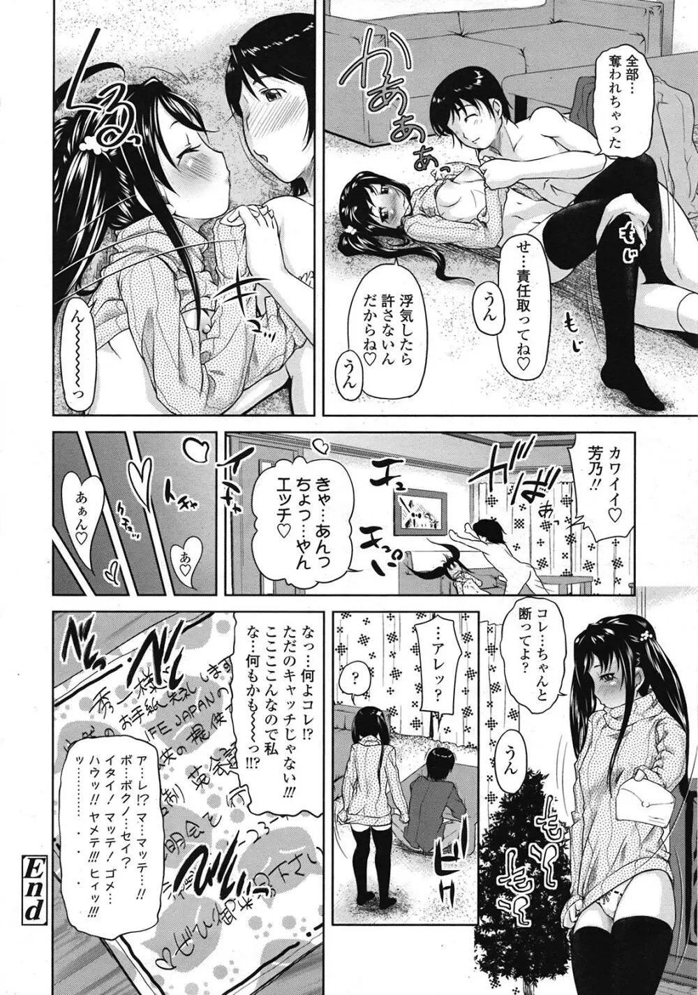 COMIC天魔 コミックテンマ 2009年2月号 VOL.129 278ページ