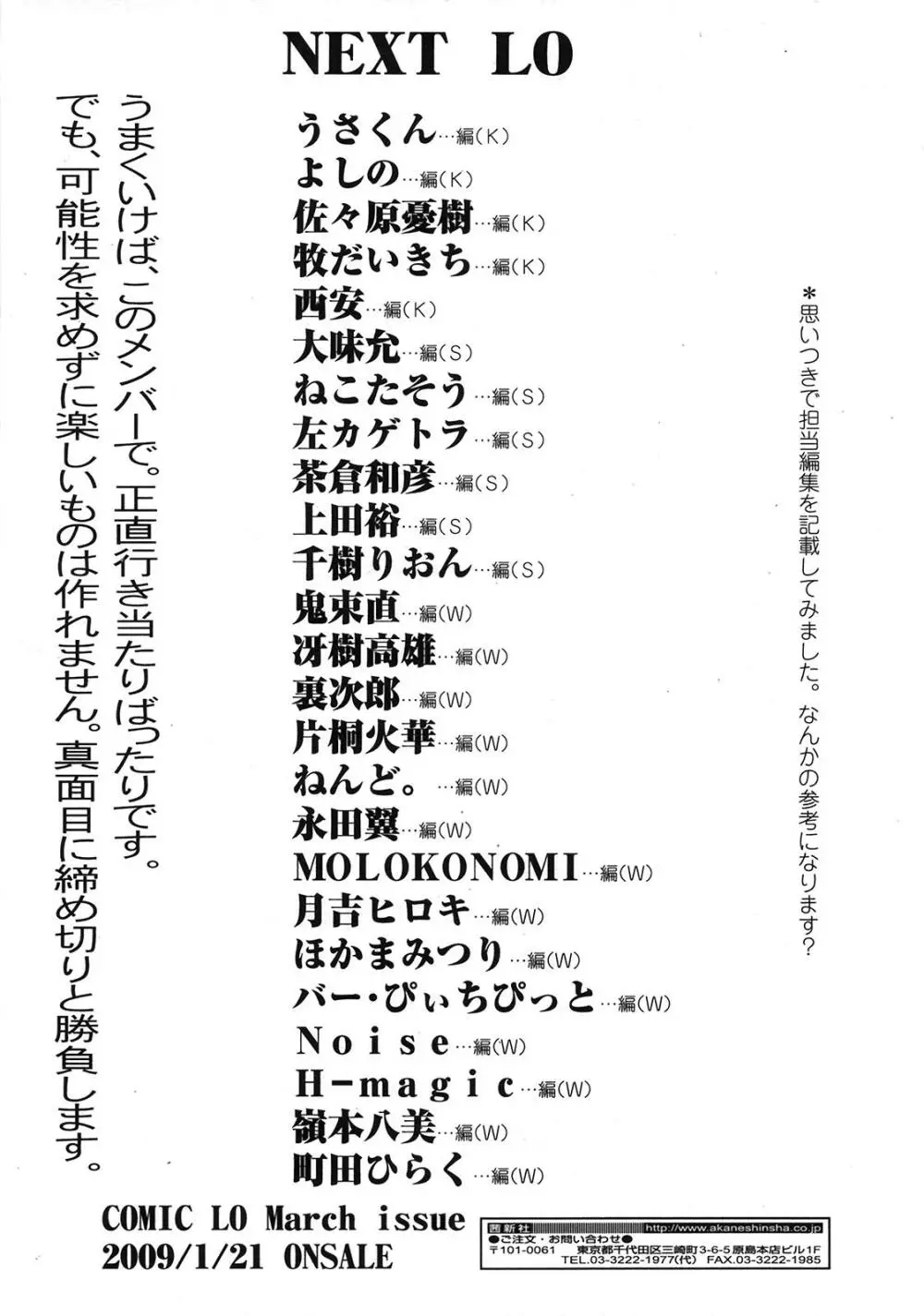 COMIC天魔 コミックテンマ 2009年2月号 VOL.129 363ページ