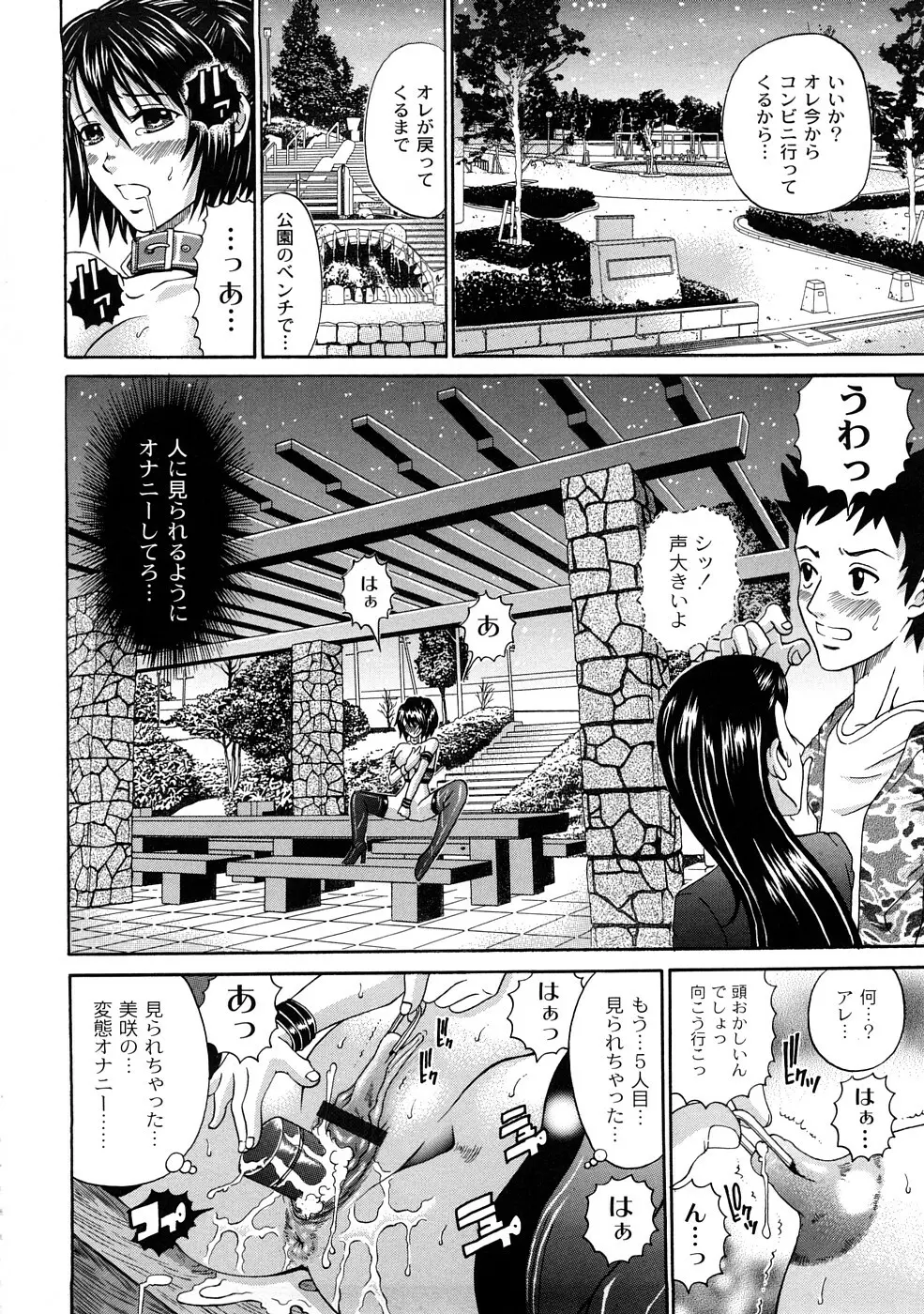 正しい彼女の愛し方 139ページ