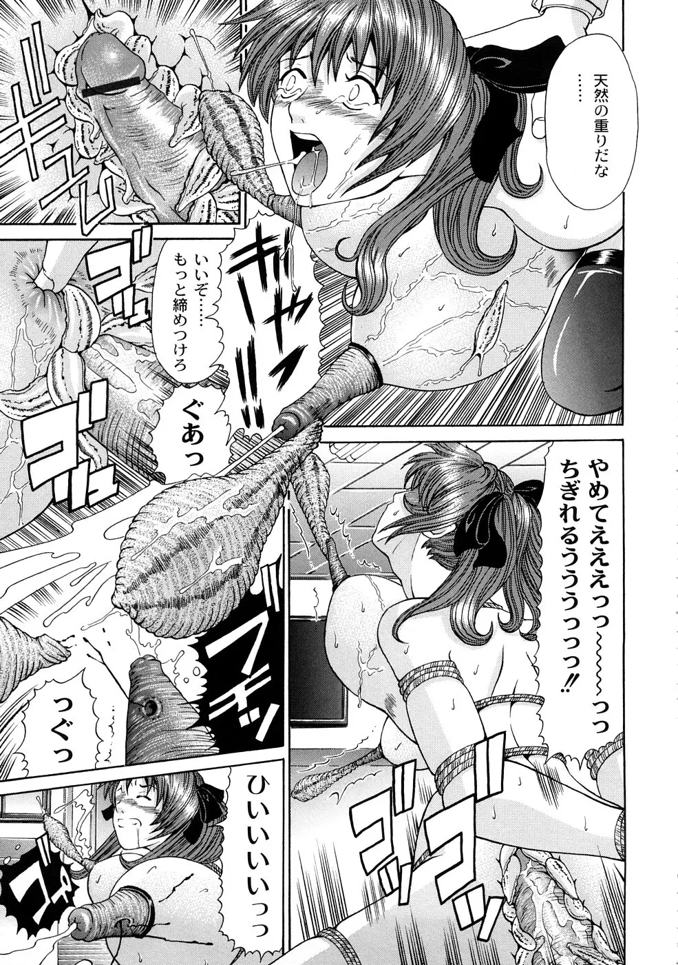 正しい彼女の愛し方 82ページ