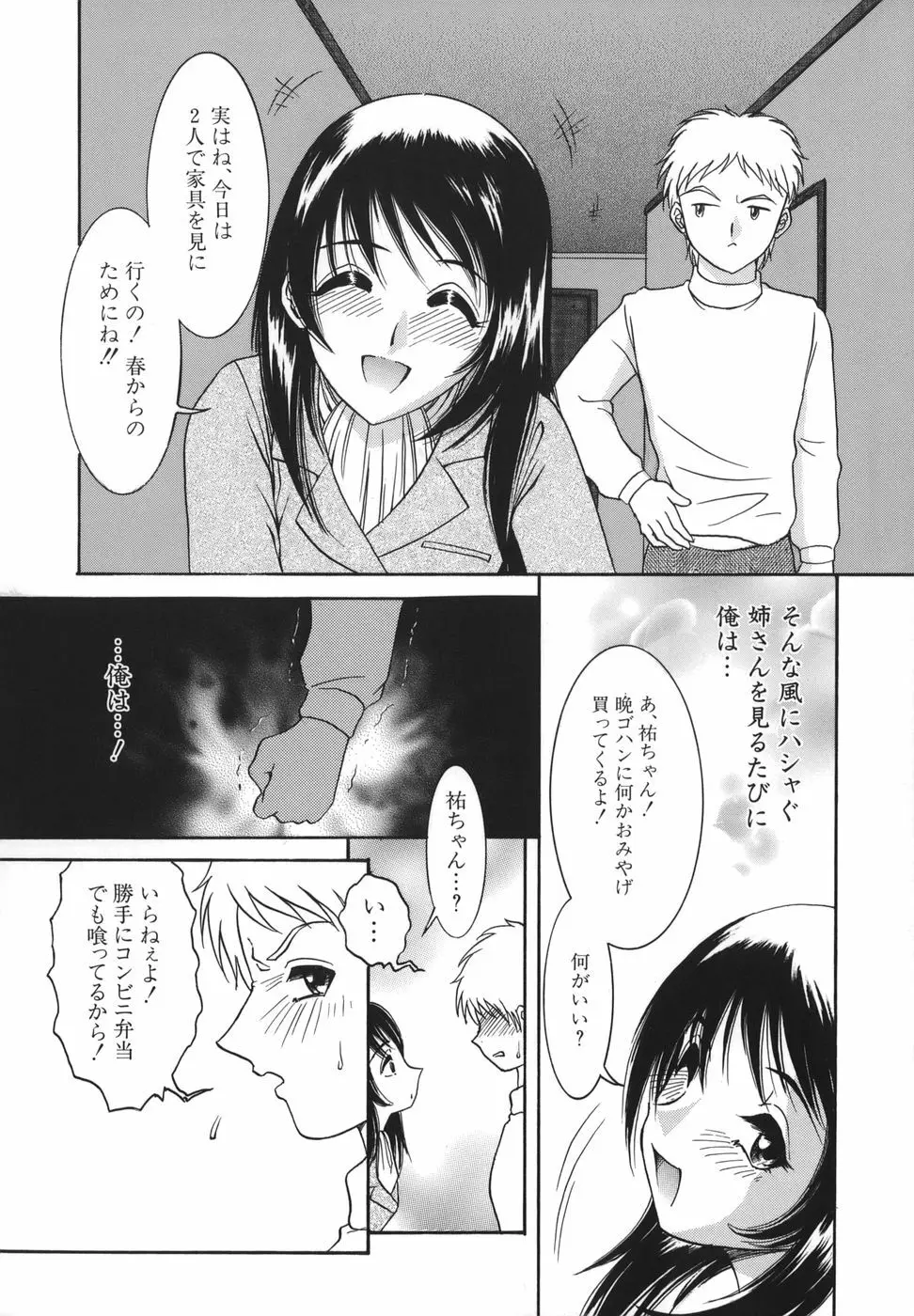 少女マル秘ネット流出 120ページ