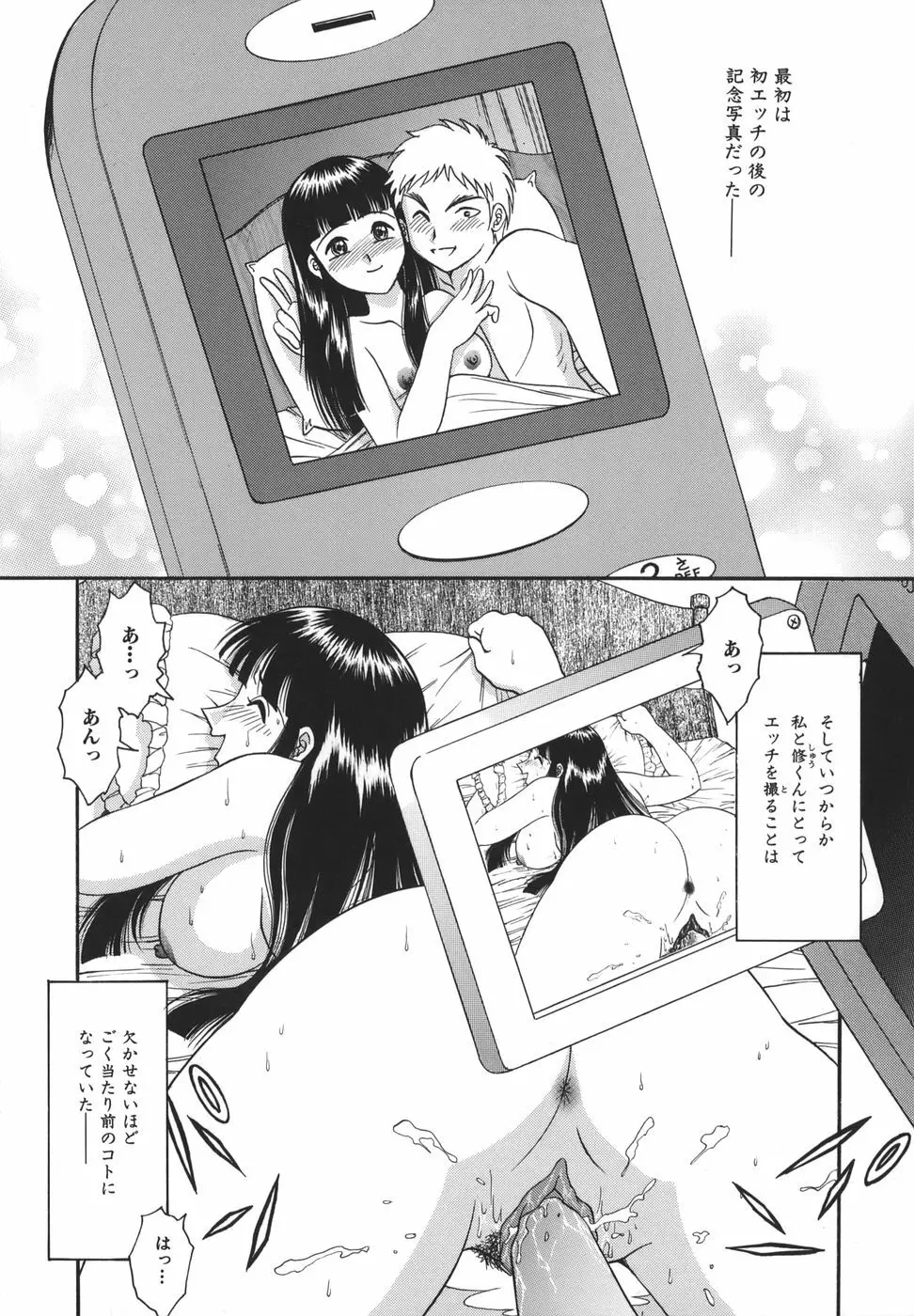 少女マル秘ネット流出 19ページ