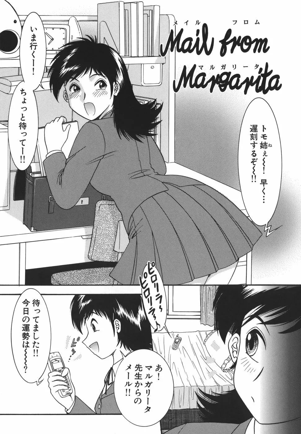 少女マル秘ネット流出 3ページ