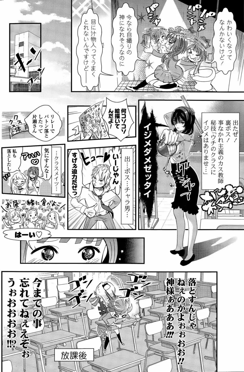 COMIC ポプリクラブ 2015年11月号 146ページ