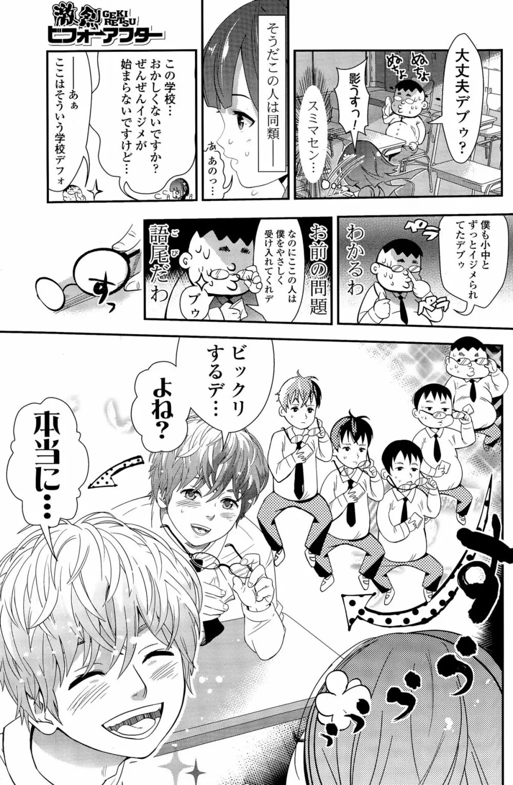 COMIC ポプリクラブ 2015年11月号 147ページ