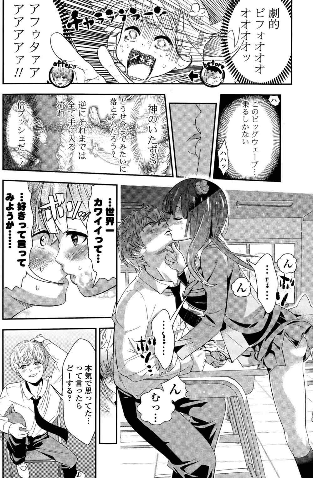 COMIC ポプリクラブ 2015年11月号 148ページ