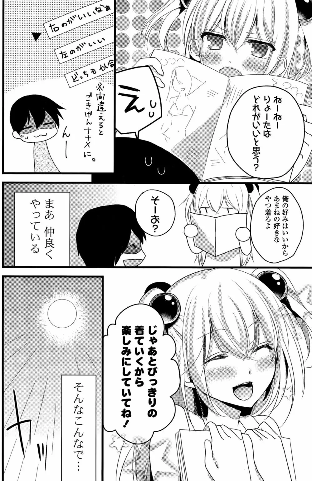 COMIC ポプリクラブ 2015年11月号 162ページ