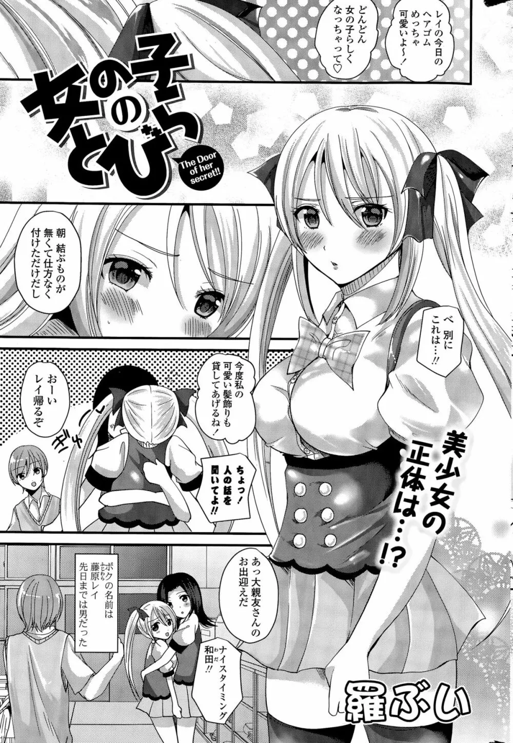 COMIC ポプリクラブ 2015年11月号 293ページ