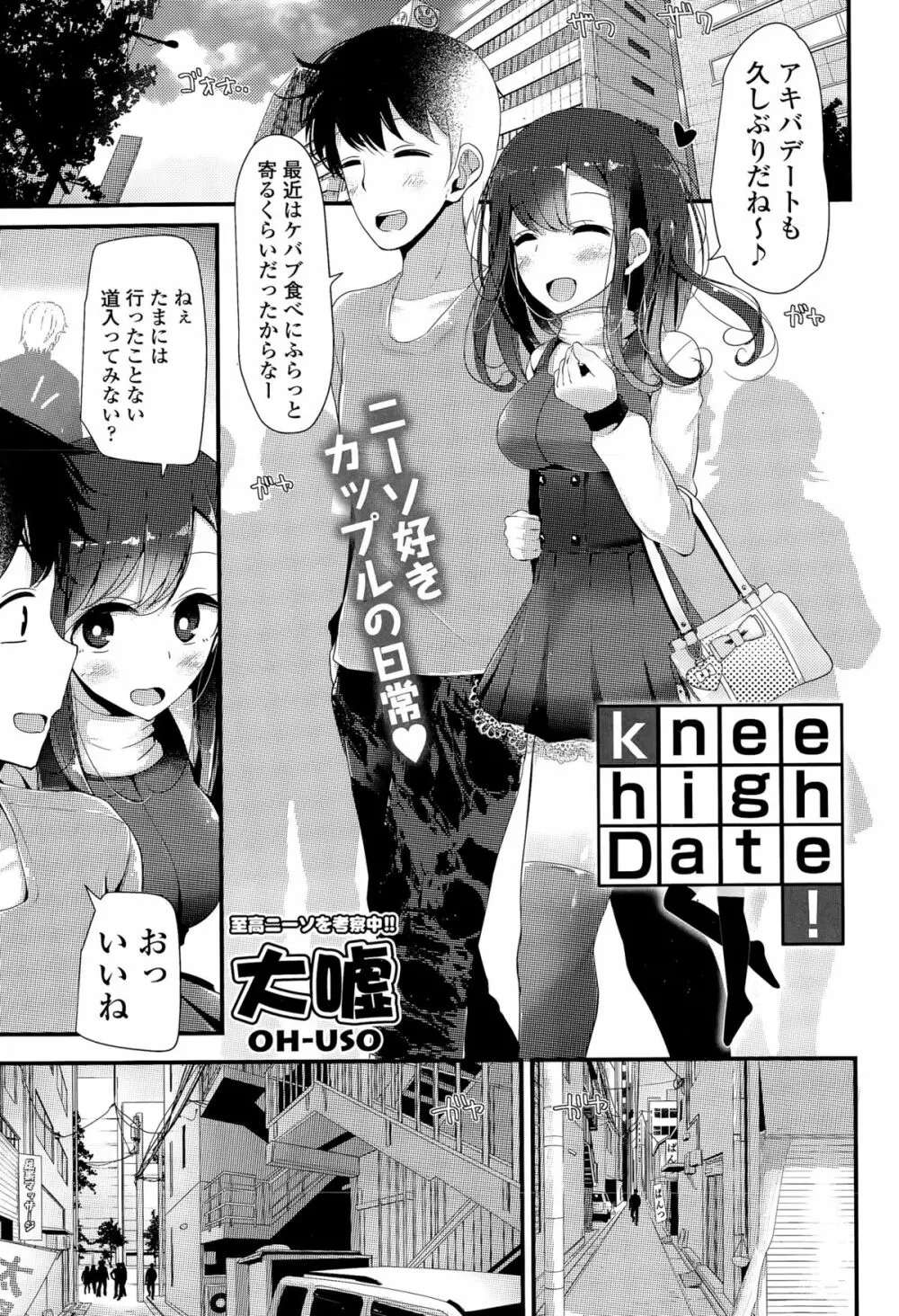 COMIC ポプリクラブ 2015年11月号 63ページ