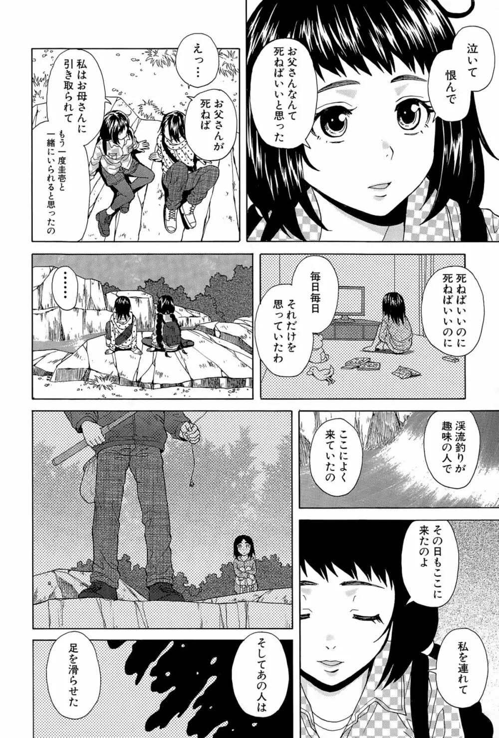 COMIC 夢幻転生 2015年11月号 176ページ