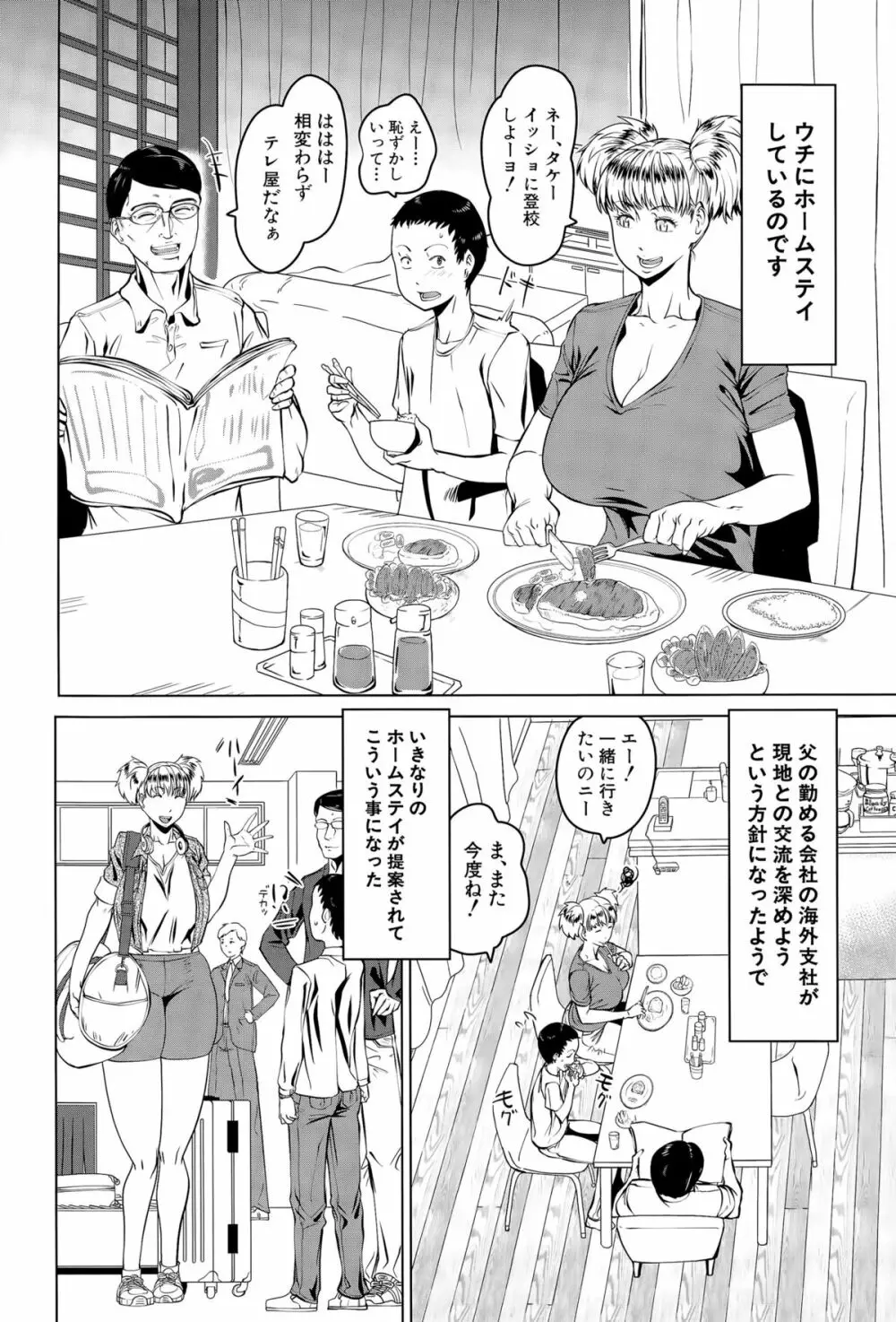 COMIC 夢幻転生 2015年11月号 414ページ