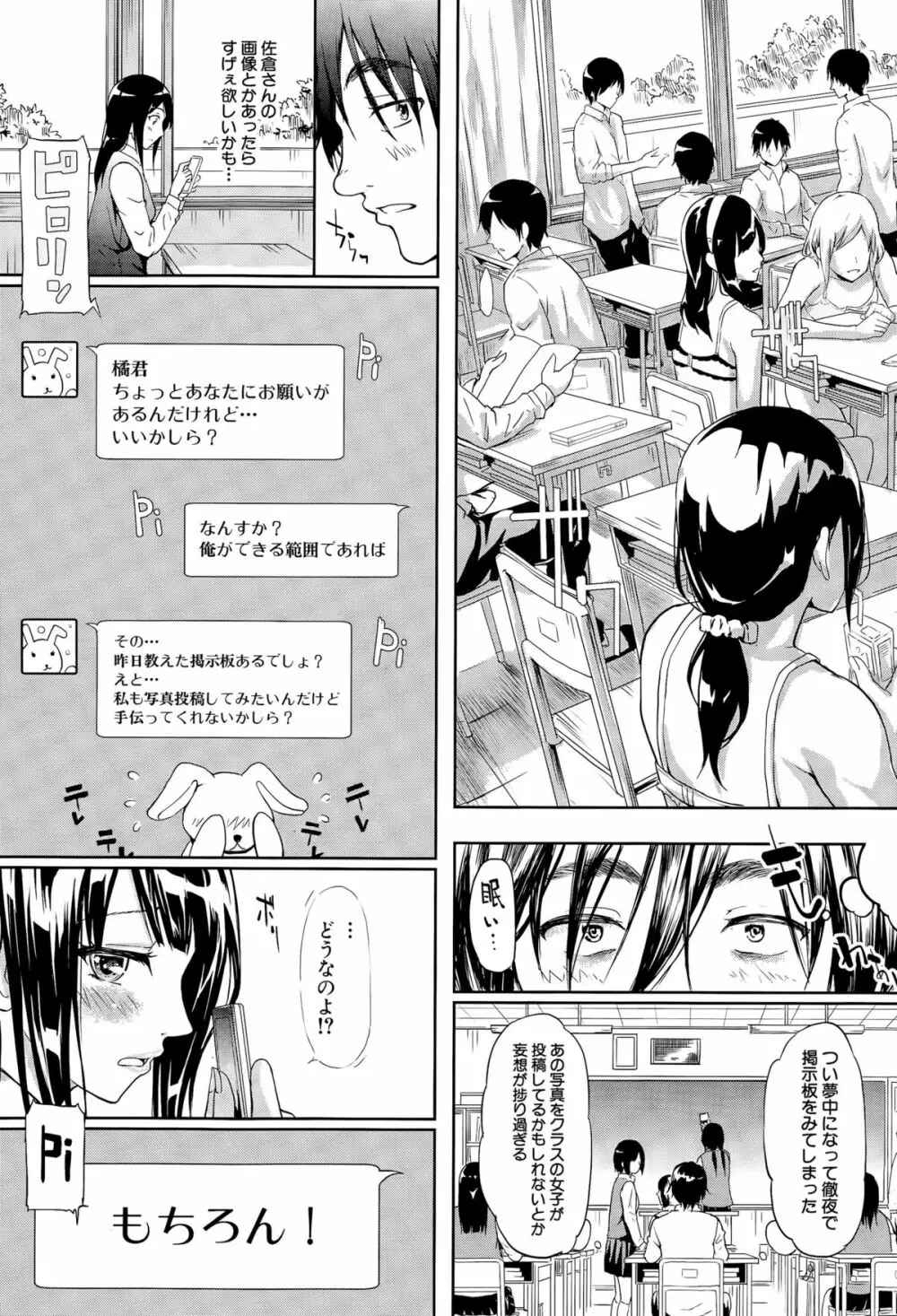 COMIC 夢幻転生 2015年11月号 97ページ