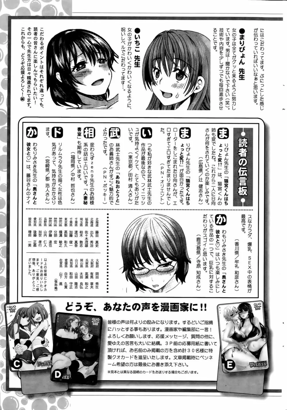 アクションピザッツDX 2015年11月号 246ページ