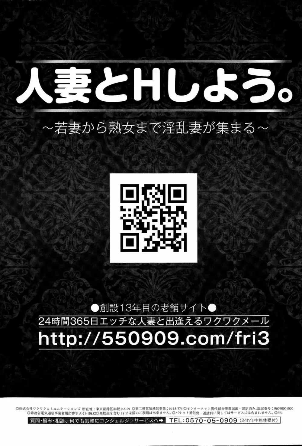 メンズゴールド 2015年11月号 60ページ