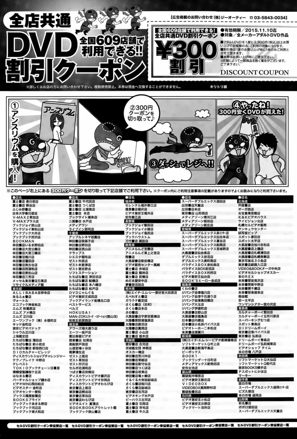 comic アンスリウム 031 2015年11月号 432ページ